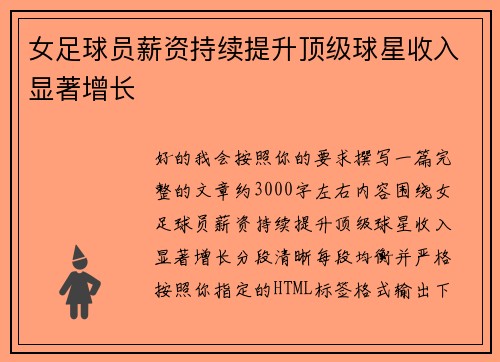 /uploads/images/20260704/nyu-zu-qiu-yuan-xin-zi-chi-xu-ti-sheng-ding-ji-qiu-xing-shou-ru-xian-zhu-zeng-zhang.webp